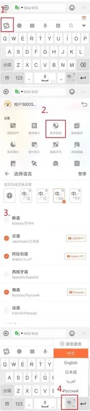 阿拉伯语输入法