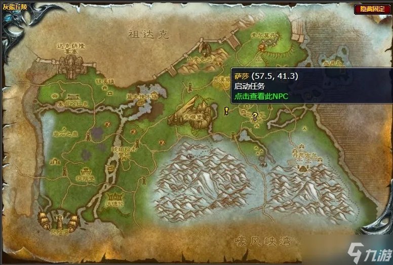 魔兽世界灰熊丘陵姐姐的誓言任务怎么完成