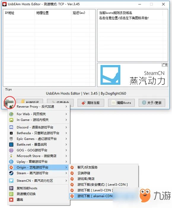 APEX英雄Origin平台下载速度慢怎么解决 下载速度慢解决方法