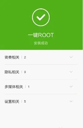 《鲁大师》ROOT手机教程