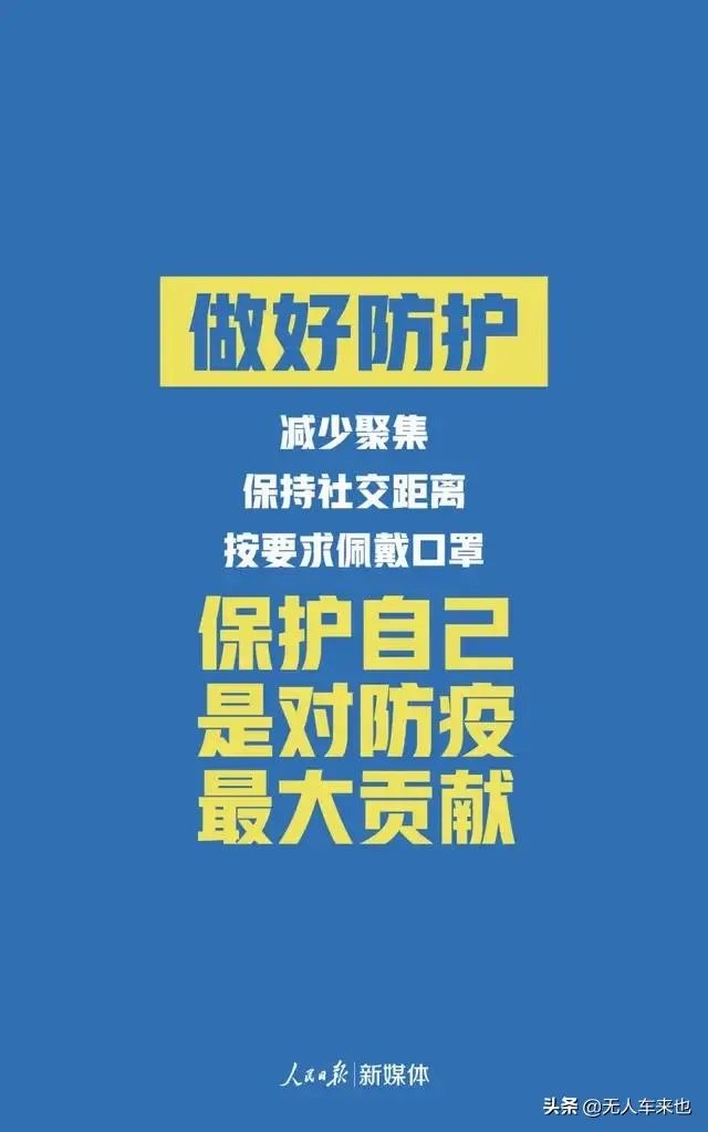 河北今天发布有了疑似新冠疫情患者，省会各地将有何变化？