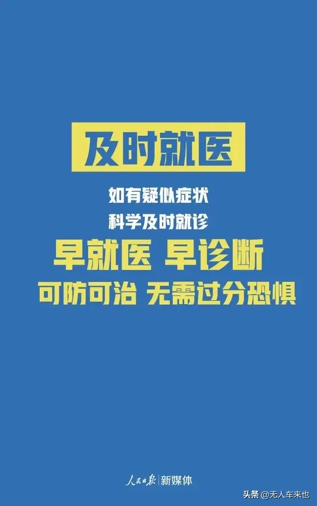 河北今天发布有了疑似新冠疫情患者，省会各地将有何变化？
