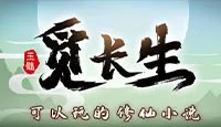 《觅长生》白帝剑修怎么玩？白帝剑修玩法心得