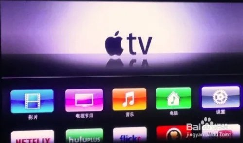 apple tv怎么用?apple tv怎么设置