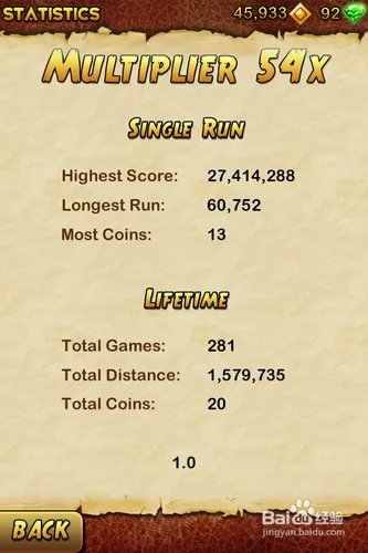 神庙狂奔2高分攻略