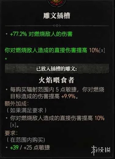 《暗黑破坏神4》冰法后期怎么玩？冰法后期加点攻略