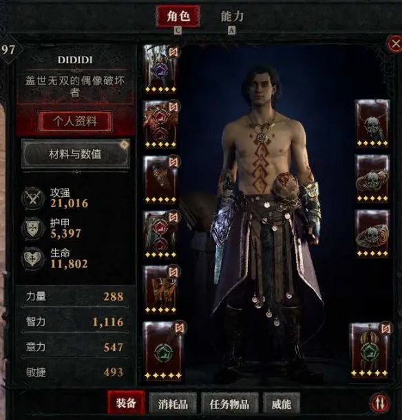 《暗黑破坏神4》冰法后期怎么玩？冰法后期加点攻略