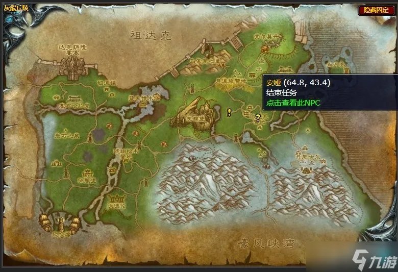 魔兽世界灰熊丘陵姐姐的誓言任务怎么完成