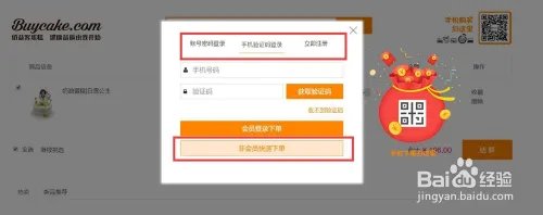 在网上订购生日蛋糕流程