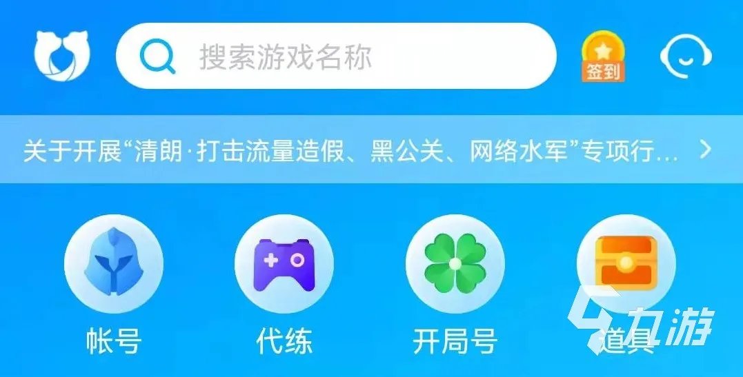 游戏装备交易平台哪个最好 靠谱的游戏装备交易平台推荐