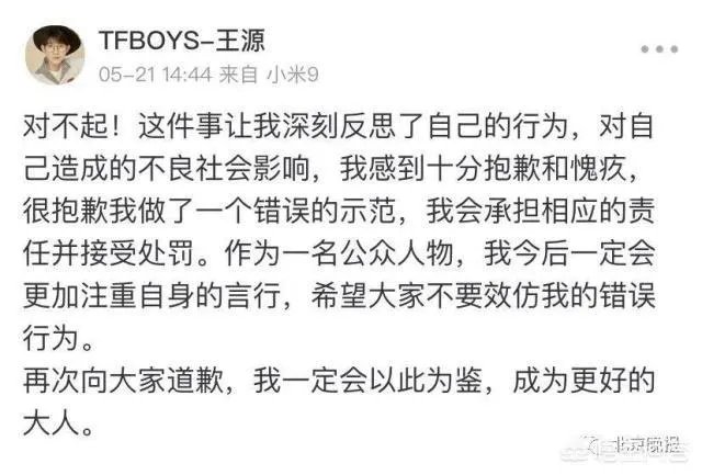 王源吸烟事件不知各位大佬怎么看？