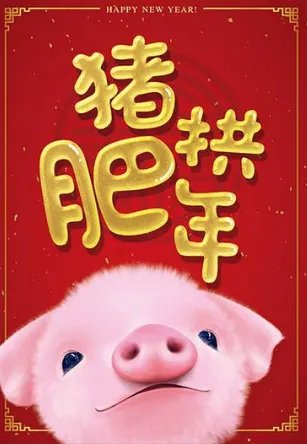 2019初一拜年吉祥话 大年初一的拜年吉祥话精选