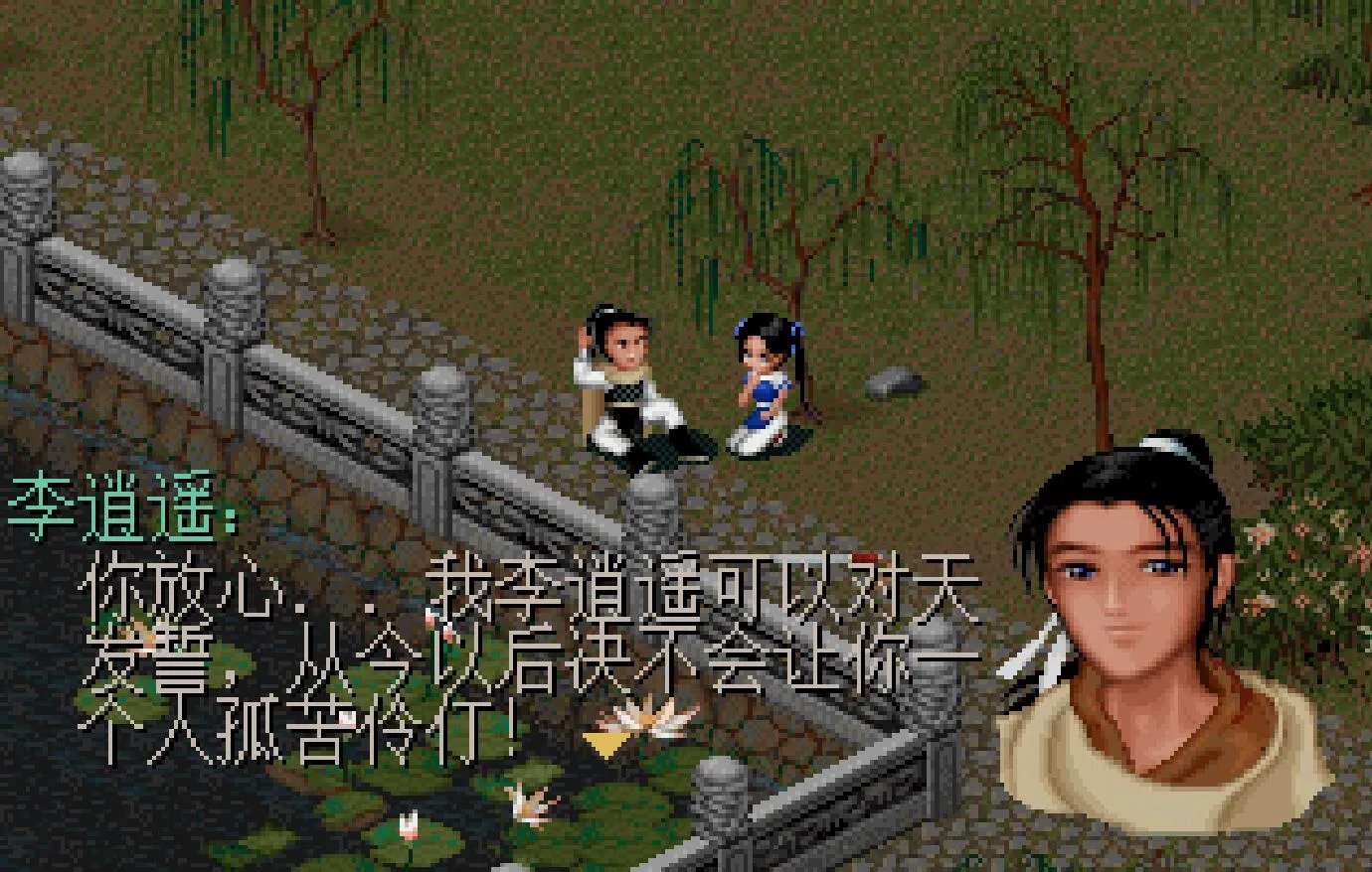 仙剑奇侠传1剧情介绍（一直没搞懂的《仙剑》剧情，为何第一次见面，姥姥就逼逍遥娶灵儿）