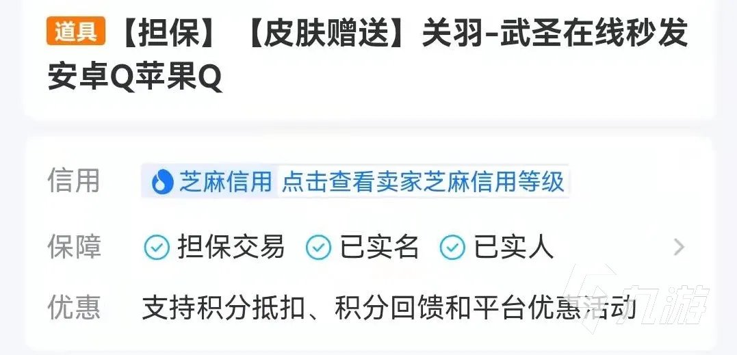 游戏装备交易平台哪个最好 靠谱的游戏装备交易平台推荐