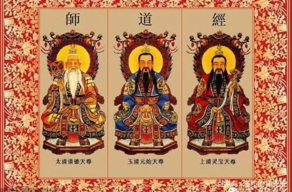 元始天尊是道教三清中的哪一位?