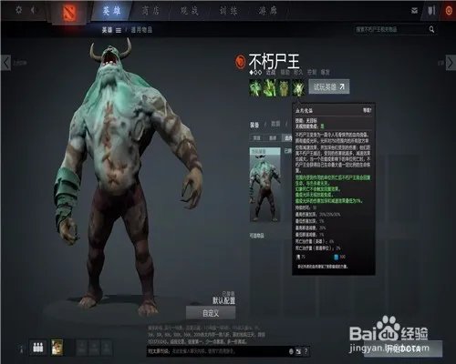 dote2尸王怎么玩