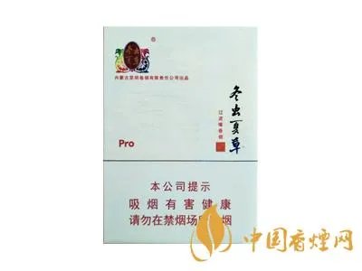 冬虫夏草香烟价格表排行榜 冬虫夏草香烟有哪些