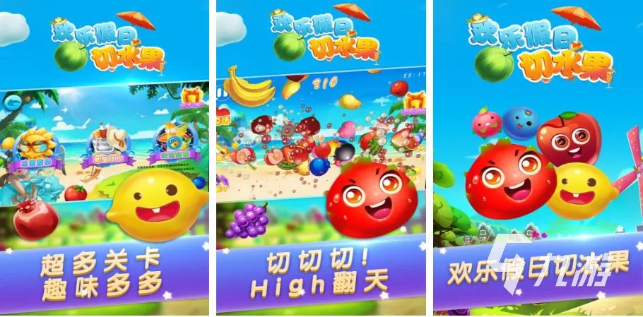 切水果游戏有哪些 休闲切水果手游下载大全2023