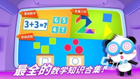 智力游戏幼儿可以玩的有什么2022 好玩的儿童益智游戏推荐