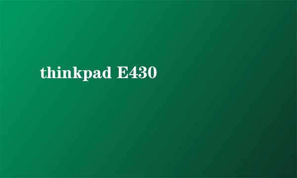 thinkpad E430