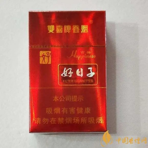 双喜牌香烟好日子价格查询 好日子香烟价格及图片大全