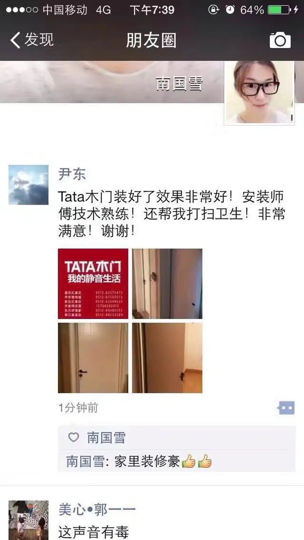 TATA木门安装过程方法及安装现场