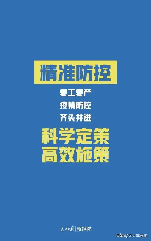 河北今天发布有了疑似新冠疫情患者，省会各地将有何变化？