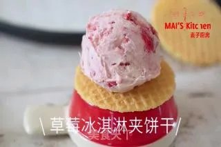 小清新 | 草莓炼乳冰淇淋