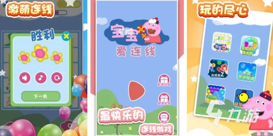 智力游戏幼儿可以玩的有什么2022 好玩的儿童益智游戏推荐