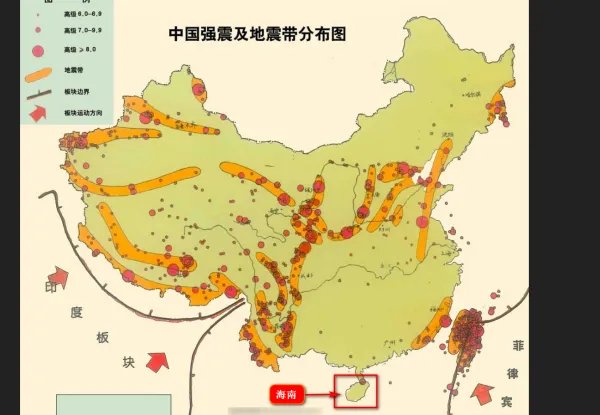 海南在地震带上吗