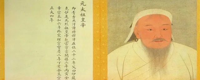 元太祖是谁