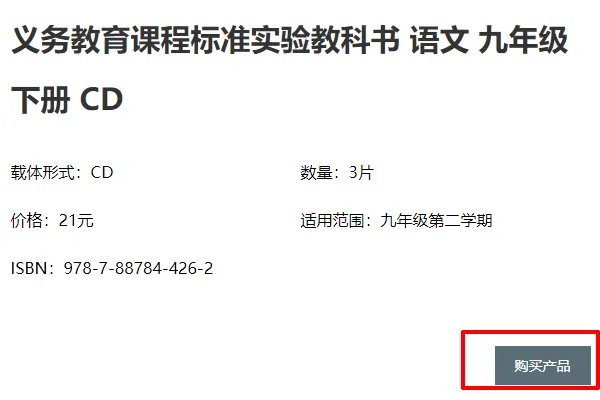 人民教育出版社网站上的电子课本怎么没有了？