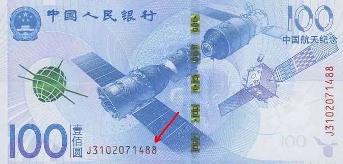 航空纪念钞可以去银行兑换成人民币吗？