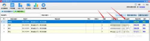 关键词排名查询