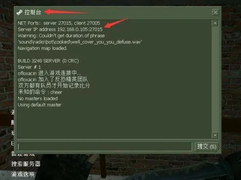 《cs1.6》联机局域网方法