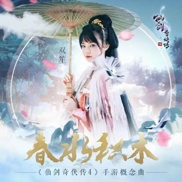 《仙剑奇侠传四》攻略汇总 打好基础惬意修仙