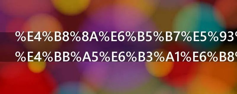 上海哪里可以泡温泉