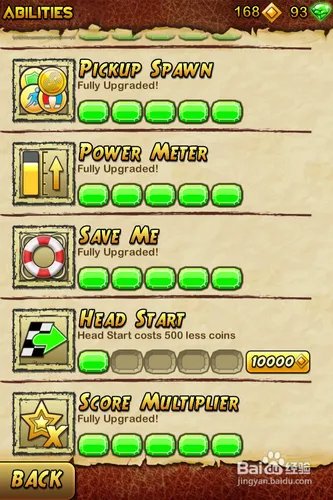 神庙狂奔2高分攻略