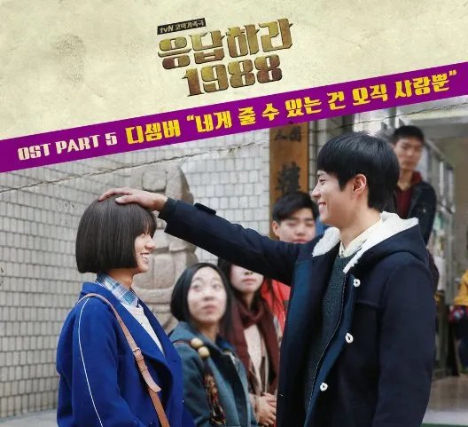 《请回答1988》电视剧 最让你感动的是哪些情节？