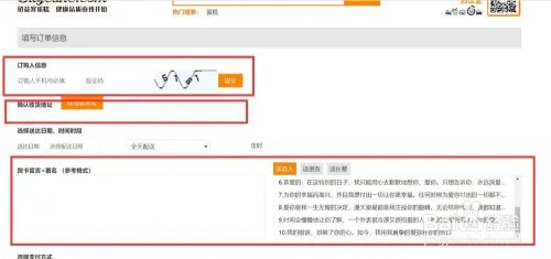 在网上订购生日蛋糕流程