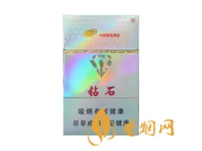 钻石香烟多少钱一包 10元左右的钻石香烟价格及图片一览