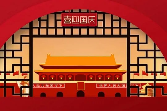 国庆晚会几点开始2023