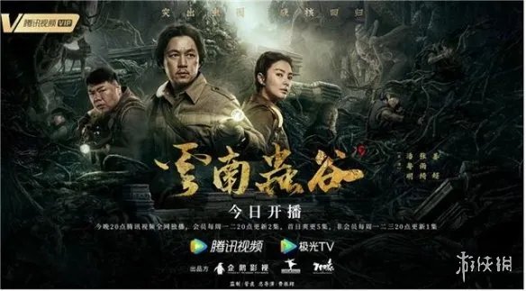 云南虫谷电视剧在线观看 云南虫谷电视剧在哪看