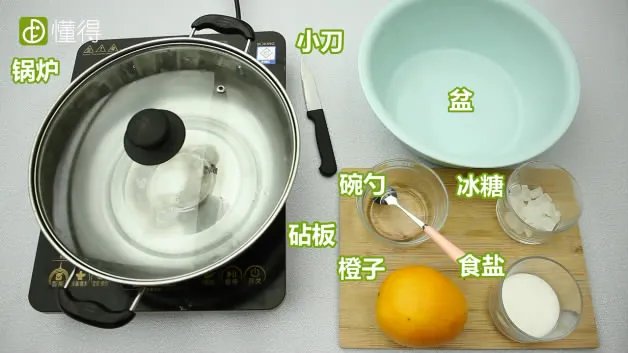 冰糖橙子的做法