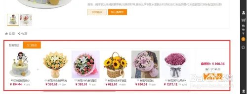 在网上订购生日蛋糕流程