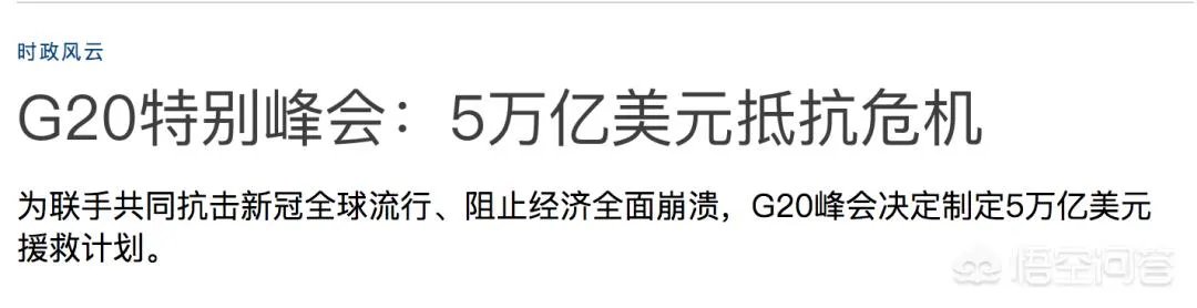 如何应对全球印钱带来的货币通账？