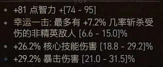 《暗黑破坏神4》冰法后期怎么玩？冰法后期加点攻略