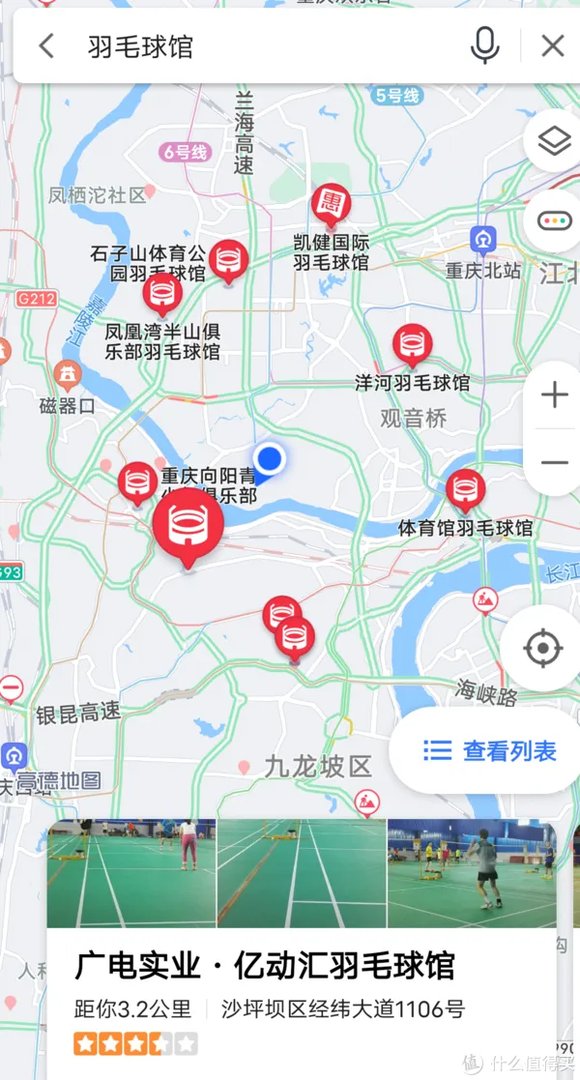 羽毛球 篇三十八：简单方法教你，如何找到打羽毛球的小伙伴