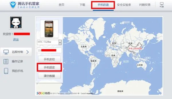 手机定位追踪系统好用吗,有知道的没有啊