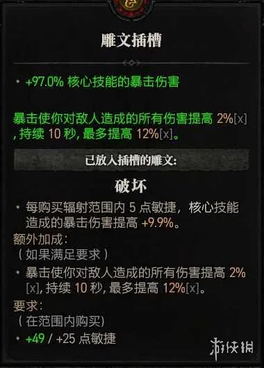 《暗黑破坏神4》冰法后期怎么玩？冰法后期加点攻略